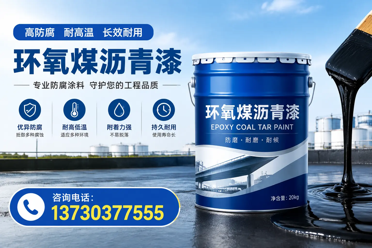 在调兵山使用环氧煤沥青漆的常见误区解析
